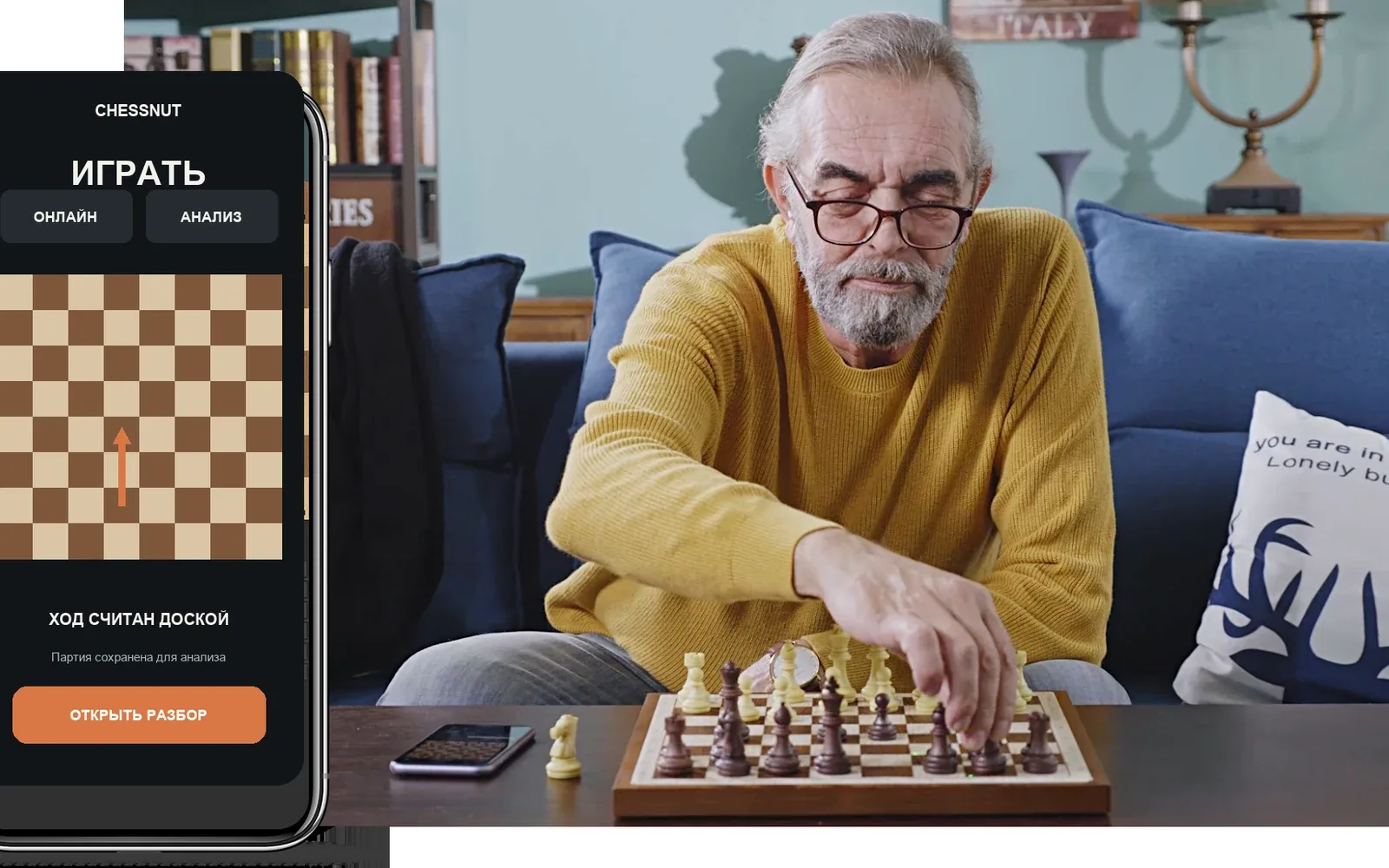 Электронная доска Chessnut Air сохраняет ходы партии в приложении для последующего разбора